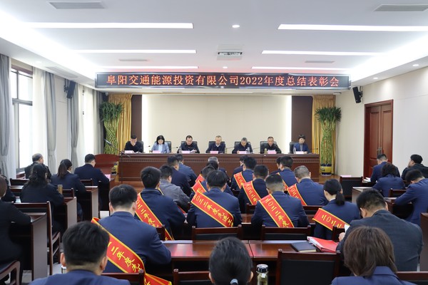總結表彰會.jpg